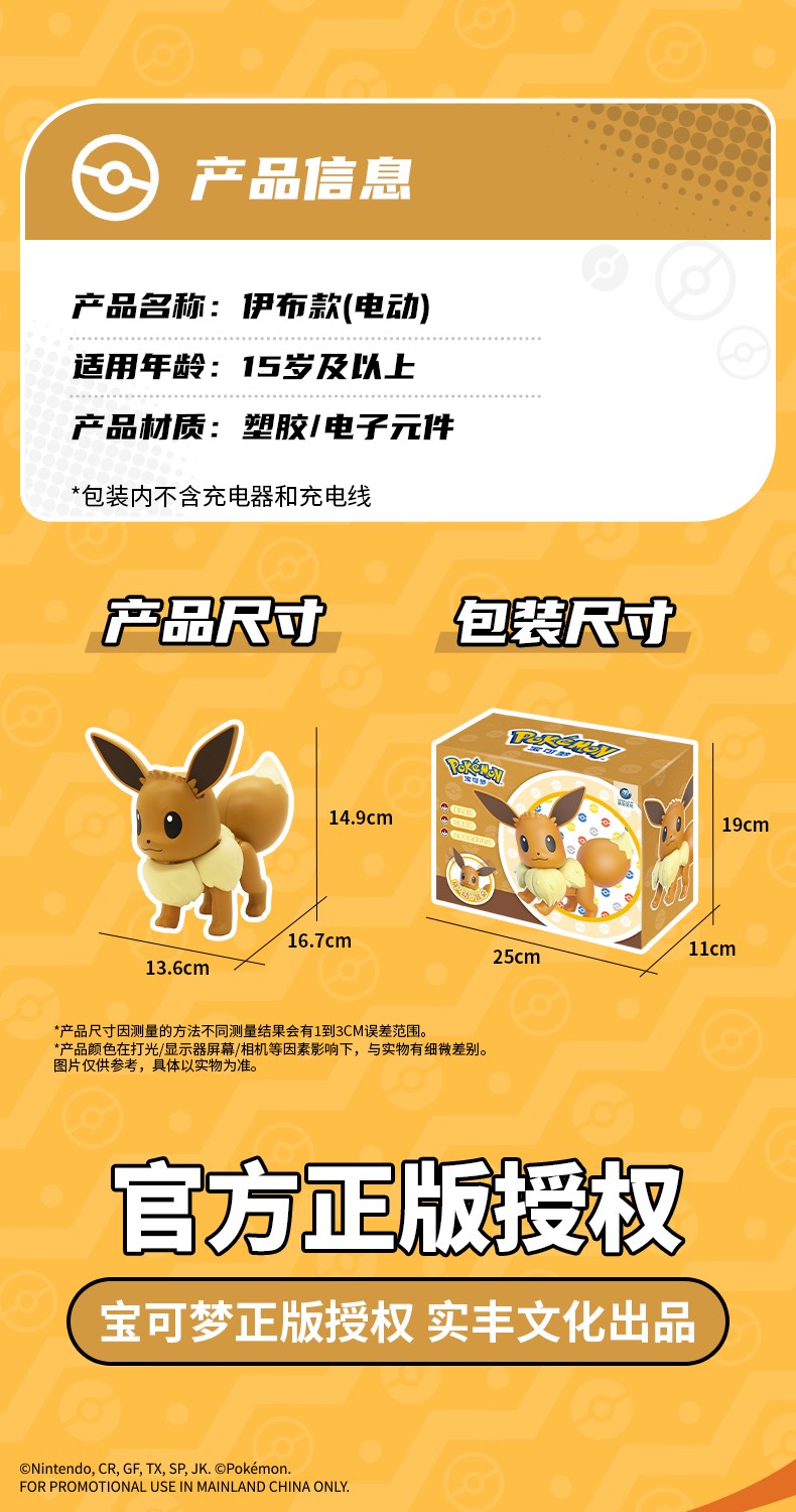 伊布&噴火龍?jiān)斍轫?yè)_05.jpg
