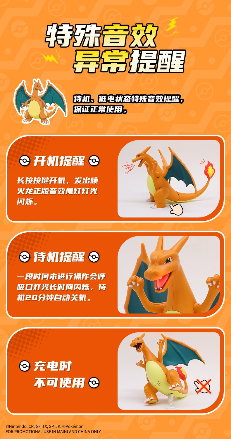 伊布&噴火龍?jiān)斍轫?yè)_08.jpg