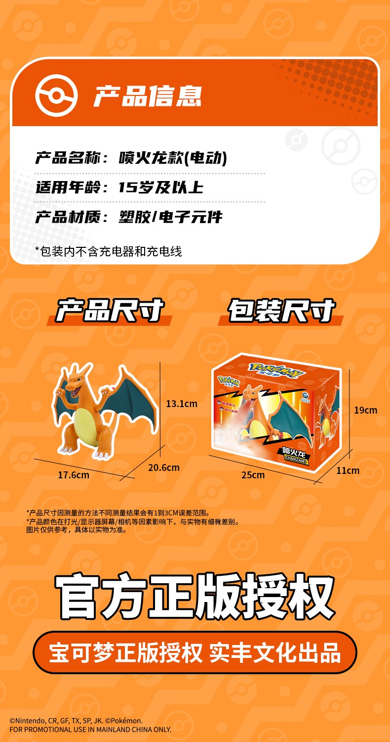 伊布&噴火龍?jiān)斍轫?yè)_09.jpg
