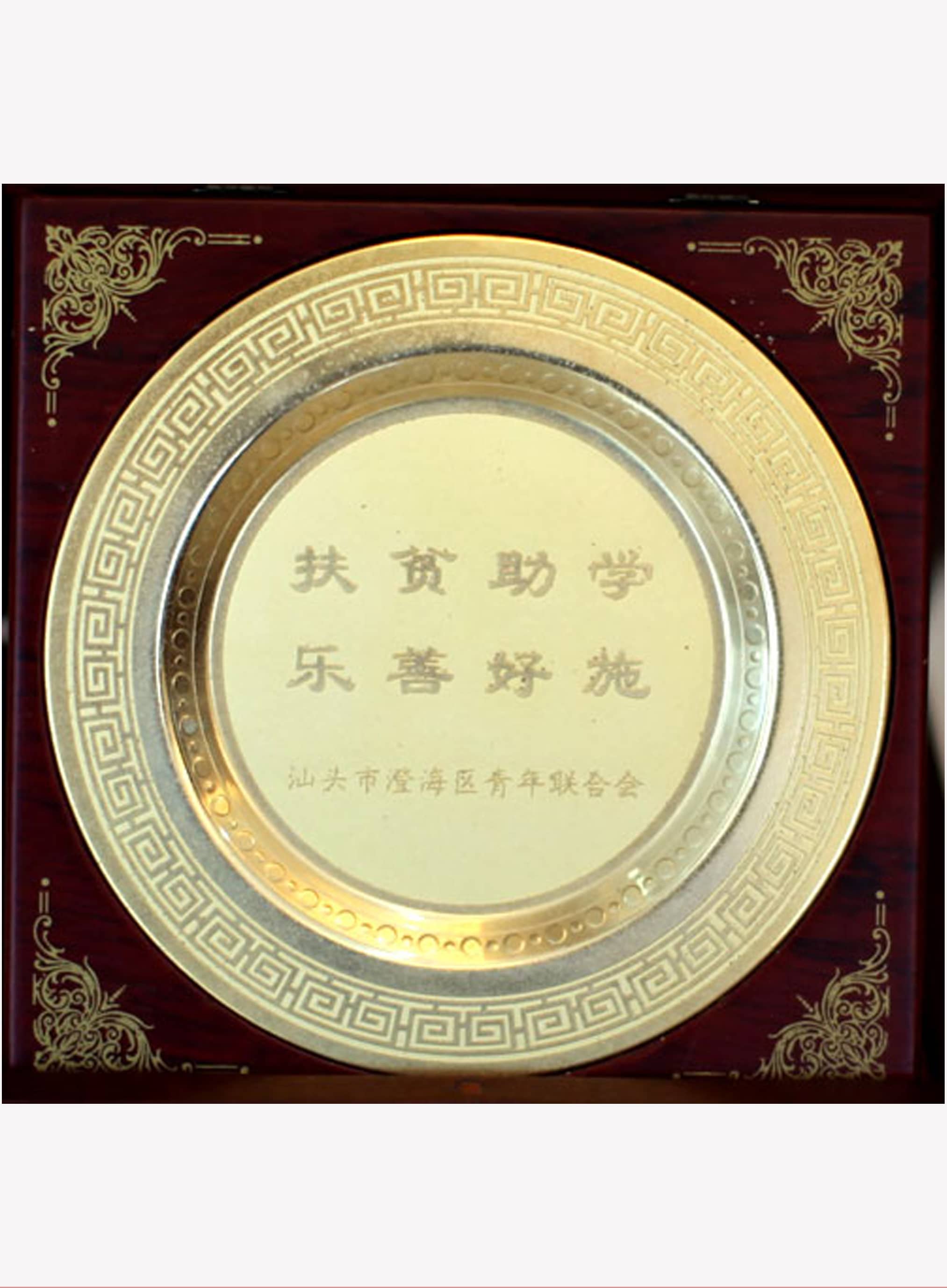 扶貧助學(xué)、樂善好施